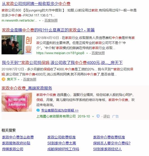 上海家政服務(wù)費(fèi)標(biāo)準(zhǔn)不一 晨心家政推出“首月工資50%”包年方案引發(fā)關(guān)注